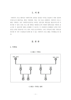 [사회복지실천기술론]본인의 가족 중 대상을 선정하여 사회복지실천 프로그램을 짜본다-2