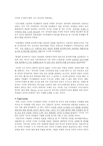 [사이버윤리] 사이버수사대에 대한 고찰-7