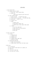 [남성문화연구] 남성의 폭력성-2