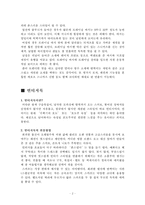 [패션과 의상] 각 스타일별 연출방법-2