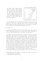 정보격차(Digital Divide) 와 국제적 협력- 국제기구의 역할을 중심-7