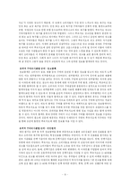 [브랜드아파트광고 소비자 행동론] 브랜딩 CI ‘푸르지오’ 광고 연구-9