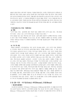 [브랜드아파트광고 소비자 행동론] 브랜딩 CI ‘푸르지오’ 광고 연구-10