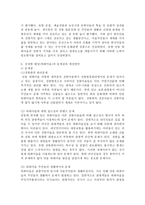 문화와 관광이 결합된 문화관광상품을 하나 선정하여 선정대상과 선정대상에 대한 일반적 설명과 선정이유 현재 문제점과 개선방안-3