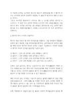 향가 정의,특징,형식및 향가 작품분석 및 문학적가치 분석과 나의의견정리 -  향가 연구레포트-5