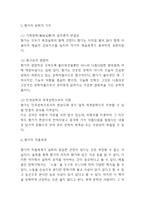 향가 정의,특징,형식및 향가 작품분석 및 문학적가치 분석과 나의의견정리 -  향가 연구레포트-7