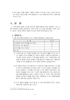 2016년 1학기 노인교육론 중간시험과제물 공통(노인교육프로그램 현황, 내용, 교육방법)-3