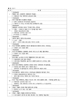 퀴르발 남작의 성 - 작품 분석, 논점 -2