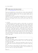 이용충족이론 (uses and gratification approach) -6