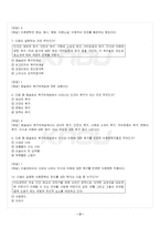 2017년 1학기 아동문학 기말시험 핵심체크-4