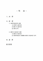 2019년 1학기 사회복지실천기술론 출석수업대체시험 과제물(잔여주의와 제도주의의 실천기술)-2