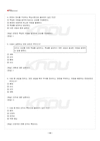 2019년 1학기 경영학원론 기말시험 핵심체크-5