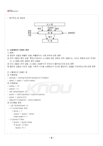 2019년 2학기 시뮬레이션 기말시험 핵심체크-3