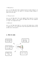 노인전문 스포츠센터 계획서 - 기업의 존재 이유, 정보수집 및 분석    -10