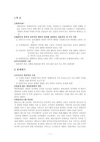 폭력이란, 미디어 폭력의 기준, 우리나라 미디어폭력의 현주소 -1