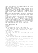 폭력이란, 미디어 폭력의 기준, 우리나라 미디어폭력의 현주소 -16