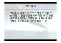 자유무역협정(FTA) 관련 컨설팅 방법론 -16