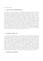 재가복지정책의 발전과 전달체계 - 복지국가의 재가복지, 서구 복지국가 재가복지정책의 역사적 발전과 결정요인, 재가복지서비스의 유형과 각국의 재가복지 전달체계 -4