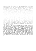 재가복지정책의 발전과 전달체계 - 복지국가의 재가복지, 서구 복지국가 재가복지정책의 역사적 발전과 결정요인, 재가복지서비스의 유형과 각국의 재가복지 전달체계 -14