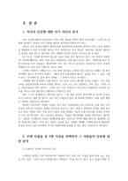 심리학에게묻다1공통) 심리학에게 묻다강의 교재1장-내인상이어때서- 제시된 내용을 바탕으로 하여 자신의 인상과 주변인들 인상에 대해 작성하시오0k-2