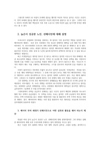 노인복지론4공통) 베이비부머세대의 선배시민실천과 활동제안하고 베이비붐 세대의 개념과 특징을 이해하고 늙은이성공한 노인 선배시민에 대해 설명한다0K-3