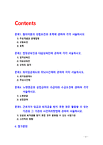 [2019 생활법률] (문제1)협의이혼의 성립요건과 효력, (문제2)법정상속인과 대습상속인, (문제3)최저임금제도와 주52시간제, (문제4)노령연금과 실업급여의 수급자와......-2