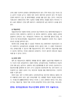 [2019 생활법률] (문제1)협의이혼의 성립요건과 효력, (문제2)법정상속인과 대습상속인, (문제3)최저임금제도와 주52시간제, (문제4)노령연금과 실업급여의 수급자와......-5