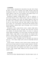 [2019 생활법률] (문제1)협의이혼의 성립요건과 효력, (문제2)법정상속인과 대습상속인, (문제3)최저임금제도와 주52시간제, (문제4)노령연금과 실업급여의 수급자와......-6