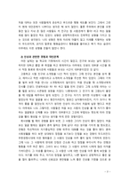 [2019 심리학에게 묻다] 『심리학에게 묻다』강의 교재 1장 ‘내 인상이 어때서’에 제시된 내용을 바탕으로 하여, 자신의 인상과 주변인들의 인상에 대해 다음과 같이 작성하시오-3