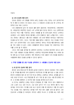 [2019 심리학에게 묻다] 『심리학에게 묻다』강의 교재 1장 ‘내 인상이 어때서’에 제시된 내용을 바탕으로 하여, 자신의 인상과 주변인들의 인상에 대해 다음과 같이 작성하시오-4