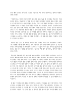 (현대소설론 공통) 다음 작품 중 두 편을 선택하여 읽고, 작품에 나타난 부부관계에 대해 분석한 후 본인의 감상을 쓰시오-6