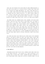 (현대소설론 공통) 다음 작품 중 두 편을 선택하여 읽고, 작품에 나타난 부부관계에 대해 분석한 후 본인의 감상을 쓰시오-10