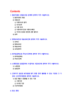 [2019 생활법률 3공통] (문제1)협의이혼의 성립요건과 효력, (문제2)법정상속인과 대습상속인, (문제3)최저임금제도와 주52시간제, (문제4)노령연금과 실업급여의 수급자와 수-2