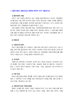 [2019 생활법률 3공통] (문제1)협의이혼의 성립요건과 효력, (문제2)법정상속인과 대습상속인, (문제3)최저임금제도와 주52시간제, (문제4)노령연금과 실업급여의 수급자와 수-3