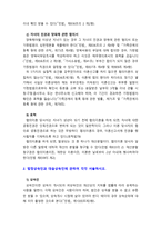 [2019 생활법률 3공통] (문제1)협의이혼의 성립요건과 효력, (문제2)법정상속인과 대습상속인, (문제3)최저임금제도와 주52시간제, (문제4)노령연금과 실업급여의 수급자와 수-4