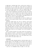 [2019 생활법률 3공통] (문제1)협의이혼의 성립요건과 효력, (문제2)법정상속인과 대습상속인, (문제3)최저임금제도와 주52시간제, (문제4)노령연금과 실업급여의 수급자와 수-7