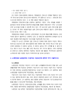 [2019 생활법률 3공통] (문제1)협의이혼의 성립요건과 효력, (문제2)법정상속인과 대습상속인, (문제3)최저임금제도와 주52시간제, (문제4)노령연금과 실업급여의 수급자와 수-8