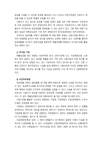 [2019 생활법률 3공통] (문제1)협의이혼의 성립요건과 효력, (문제2)법정상속인과 대습상속인, (문제3)최저임금제도와 주52시간제, (문제4)노령연금과 실업급여의 수급자와 수-10