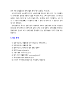 [2019 생활법률 3공통] (문제1)협의이혼의 성립요건과 효력, (문제2)법정상속인과 대습상속인, (문제3)최저임금제도와 주52시간제, (문제4)노령연금과 실업급여의 수급자와 수-11