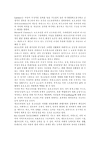 학교폭력예방및학생의이해2) 학교폭력의 위험요인과 보호요인을 설명하고 예방 및 대처 방안에 대해 서술하세요. 유아기에 나타날 수 있는 폭력에 대해 설명하고, 영유아교육기관에서의 폭력 예방을 위한 지도방안에 대해 서술하세요.-4