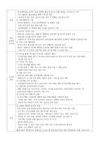 어린이집 평가인증 - 1  어린이집 평가인증 운영체계 2  어린이집 평가인증지표 3  어린이집 평가인증지표와 평가기준 -14