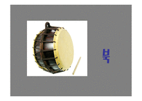 유아교육 - 사물악기 알기 -10