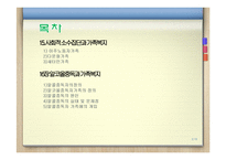 15  사회적 소수집단과 가족복지 -2