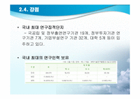 대덕연구단지와 대전 -10