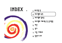 왕따 당하는 다문화가정아동의 학교적응 프로그램 -4