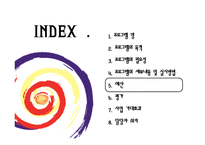 왕따 당하는 다문화가정아동의 학교적응 프로그램 -15