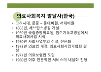 의료, 정신보건 사회복지 -6