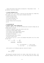 (방통대 2019-2)e-SCM과 APS에 대해 설명하고, e-SCM과 APS가 어떻게 통합되어야 하는가를 논하라.-6