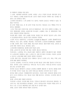 사회복지조사론3공통)자신의 관심 분야(아동, 노인, 여성, 장애, 노동, 고용, 의료, 주거, 교육, 인권 등)에서의 현안 이슈를 선정한 후, 관련된 공신력있는 사회지표를 인용하여 해당 이슈를 비평하시오. 또한 이를 해결하기 위한 자신의 생각을 피력하시오.-3