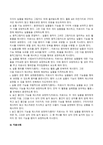 언어의 이해 C형) 언어장애와 치료에 대해 간략히 서술하시오-9